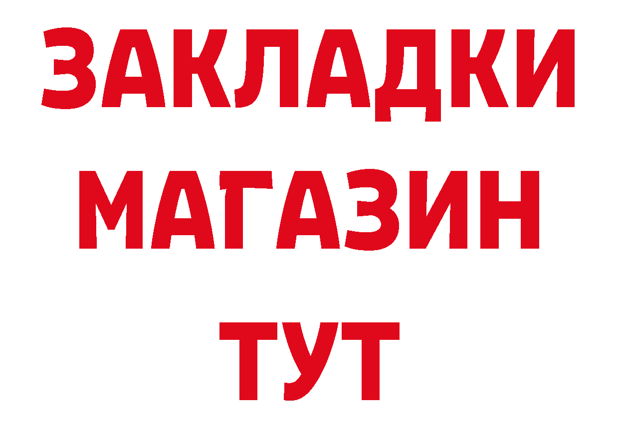 ГЕРОИН Афган вход нарко площадка мега Ижевск